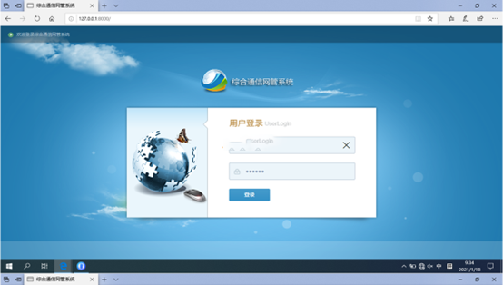  瑞安无线通信对讲调度网管系统