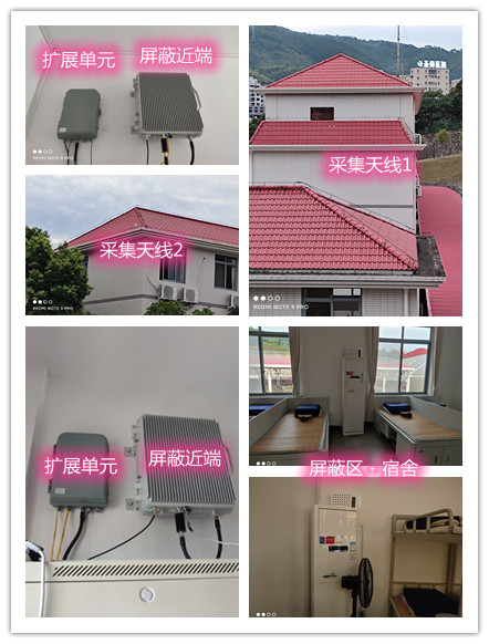  瑞安某武警部队宿舍屏蔽案例（数字信令级）