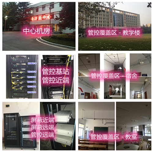 瑞安某军事院校管控案例（数字信令级）