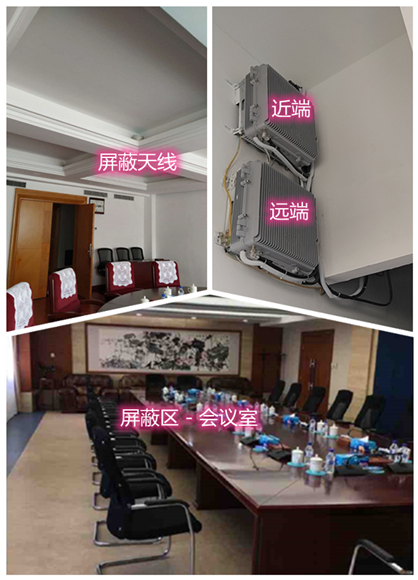  瑞安某机关单位会议室屏蔽案例（数字信令级）