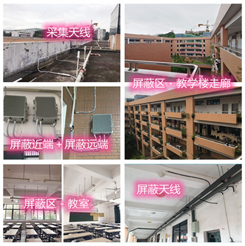  瑞安某中学考场屏蔽案例（数字信令级）